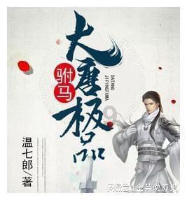 大人万万不可